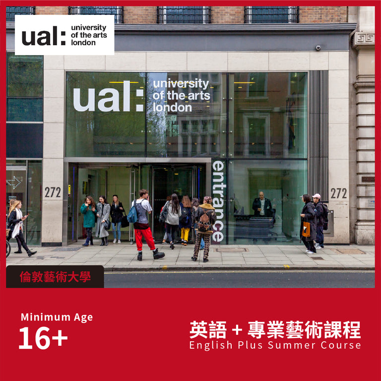 [Summer Study Tour] University of the Arts London, UK｜English+Professional Courses